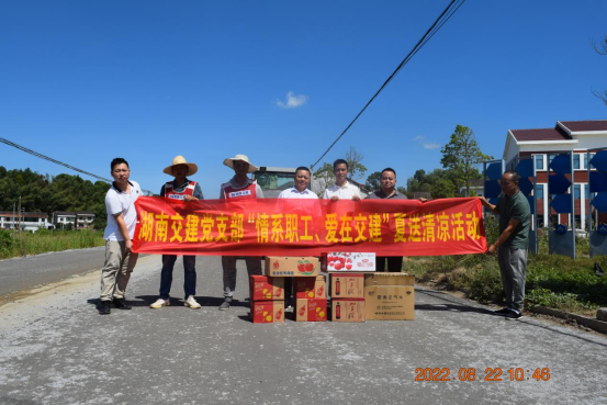 炎炎夏日送清凉  丝丝关爱沁心田